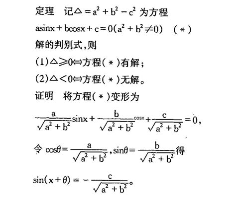 判別式小於0意義|判别式